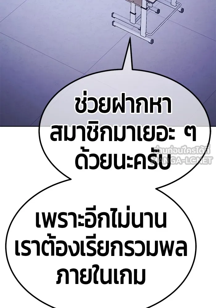 +99 Wooden Stick +99 ตอนที่ 150 6