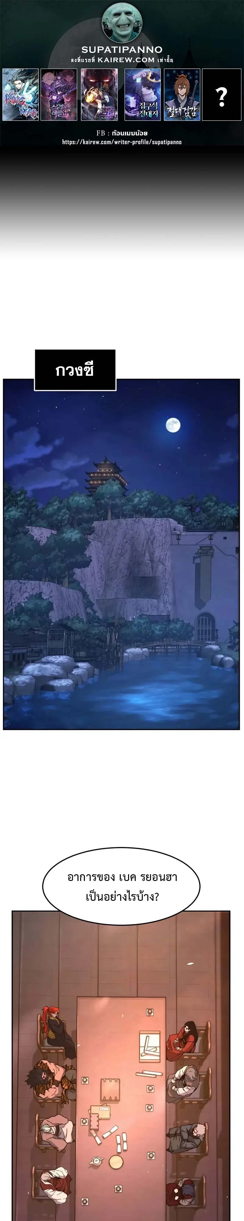 Absolute Sword Sense ตอนที่ 150 1