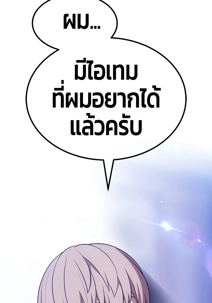 +99 Wooden Stick +99 ตอนที่ 150 10