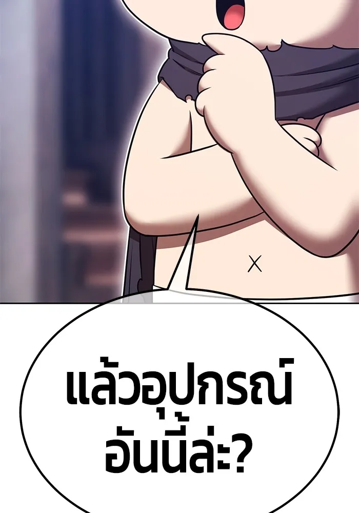 +99 Wooden Stick +99 ตอนที่ 150 19