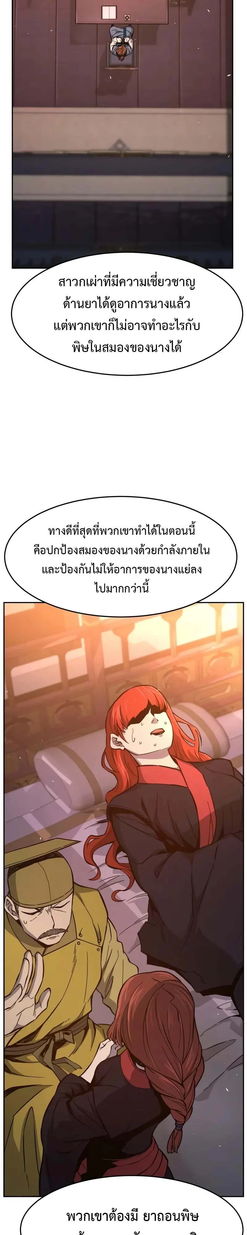 Absolute Sword Sense ตอนที่ 150 2
