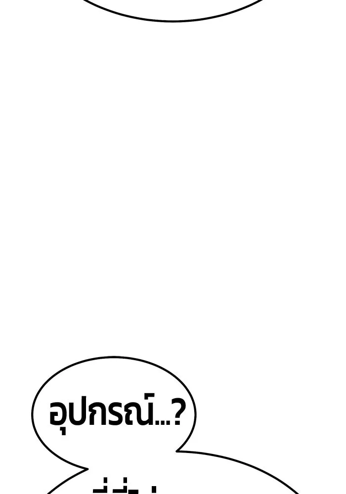 +99 Wooden Stick +99 ตอนที่ 150 20