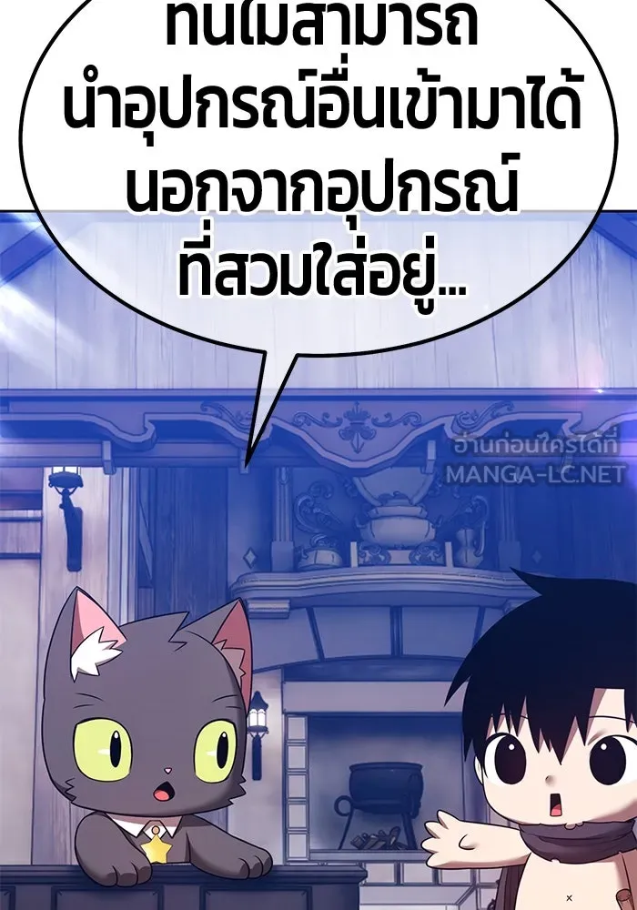 +99 Wooden Stick +99 ตอนที่ 150 21