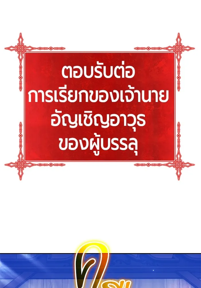 +99 Wooden Stick +99 ตอนที่ 150 23