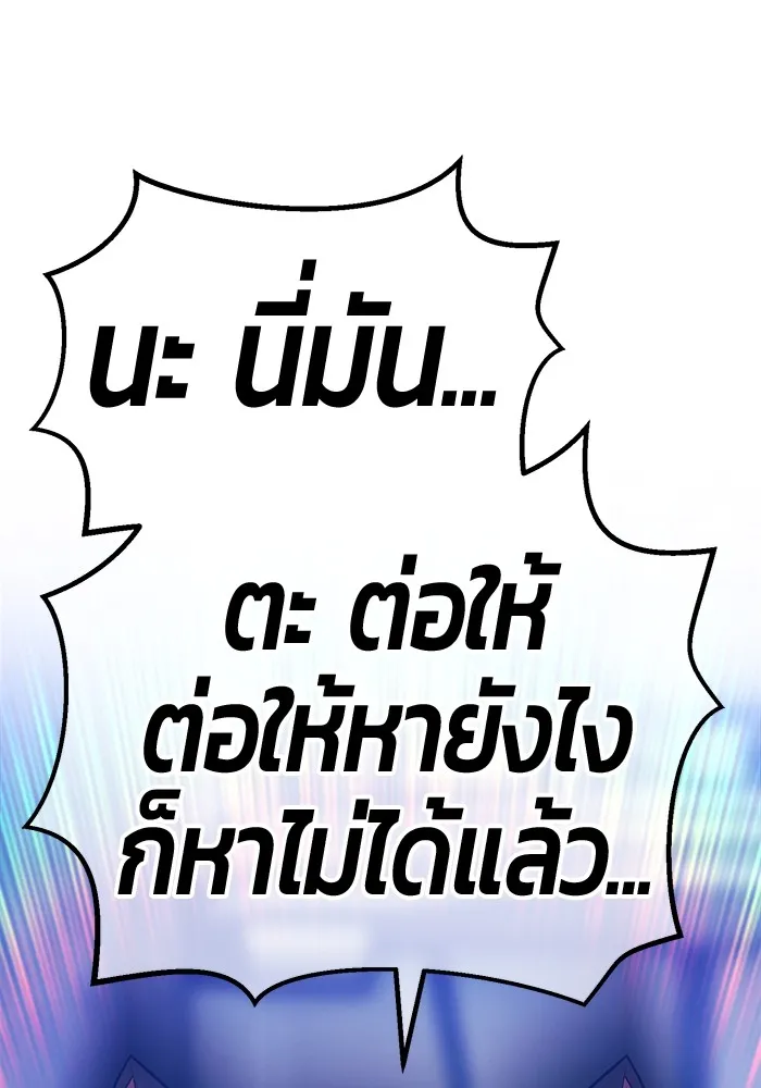 +99 Wooden Stick +99 ตอนที่ 150 29