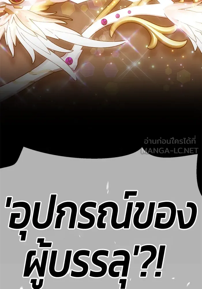 +99 Wooden Stick +99 ตอนที่ 150 33