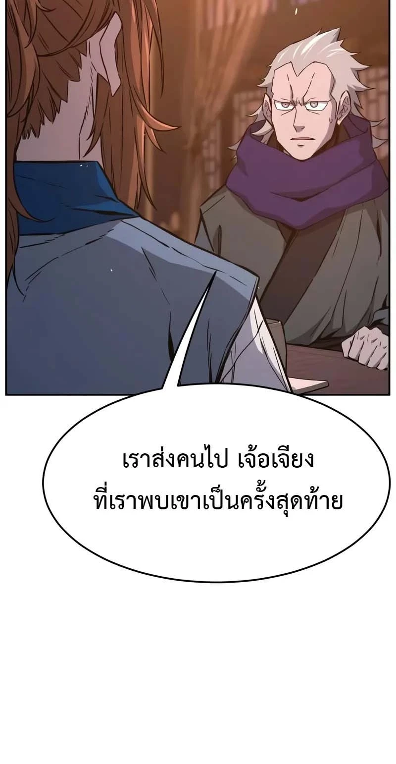 Absolute Sword Sense ตอนที่ 150 4
