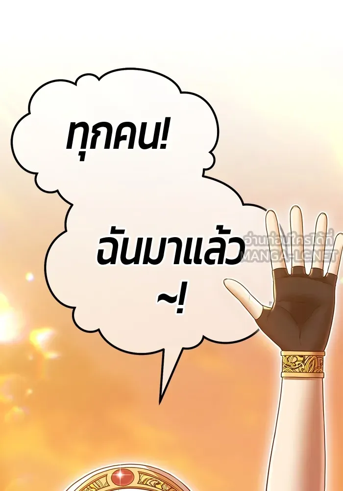 +99 Wooden Stick +99 ตอนที่ 150 42