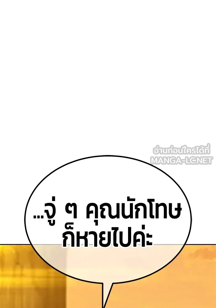+99 Wooden Stick +99 ตอนที่ 150 54