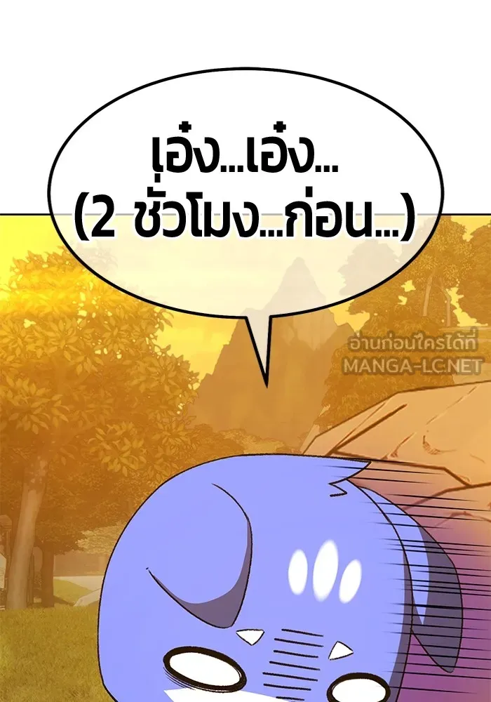 +99 Wooden Stick +99 ตอนที่ 150 57