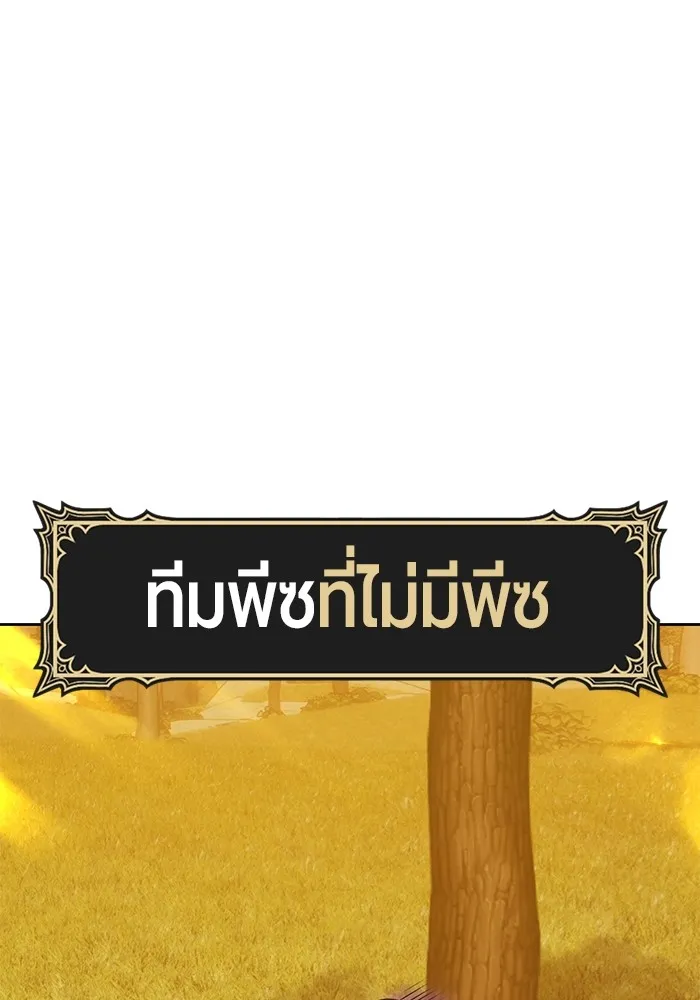 +99 Wooden Stick +99 ตอนที่ 150 59