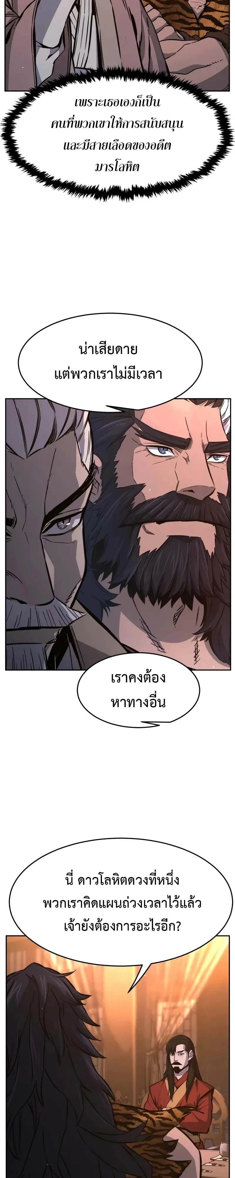 Absolute Sword Sense ตอนที่ 150 6