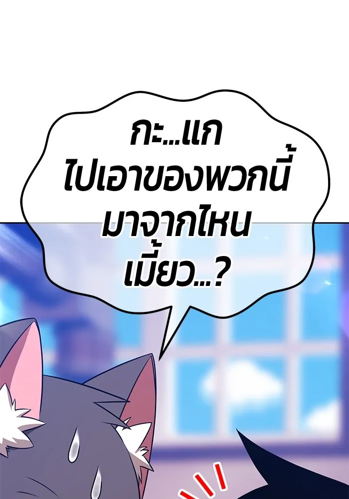 +99 Wooden Stick +99 ตอนที่ 150 71