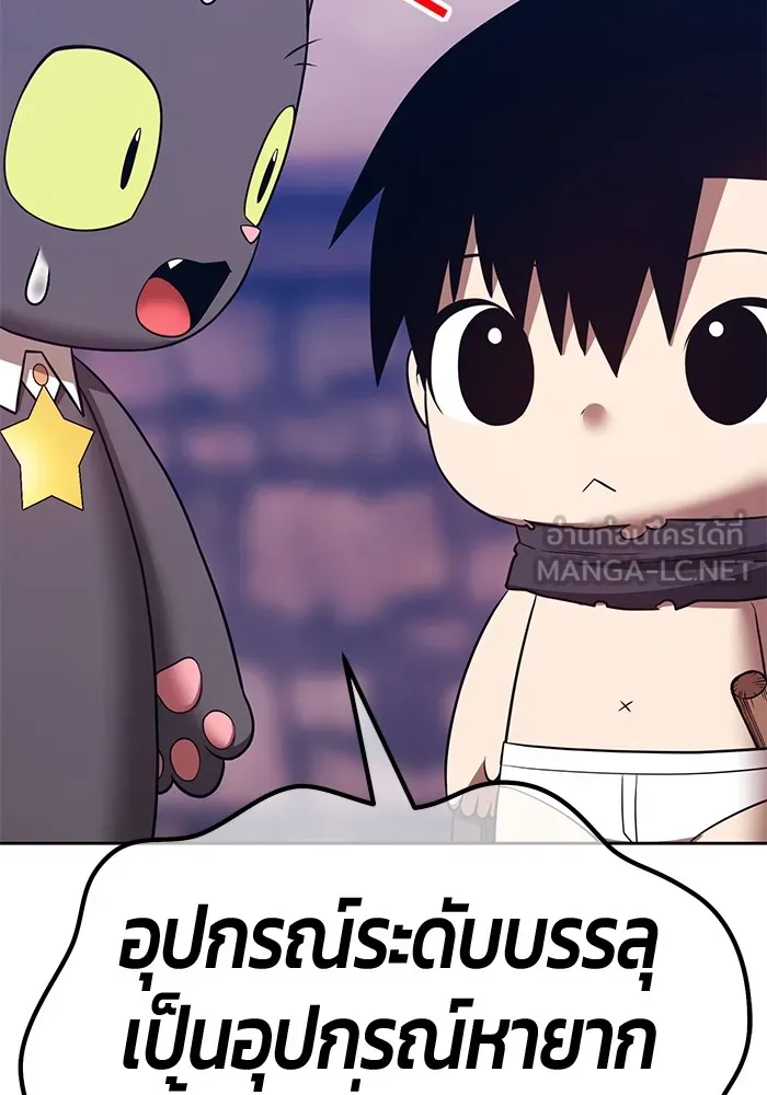 +99 Wooden Stick +99 ตอนที่ 150 72