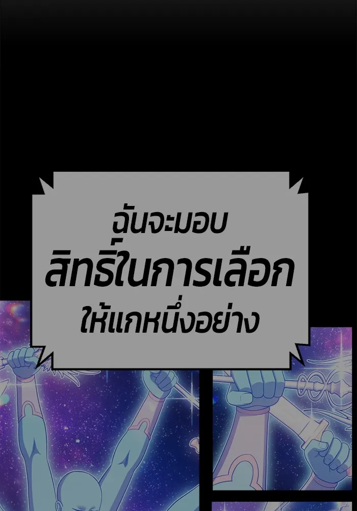 +99 Wooden Stick +99 ตอนที่ 150 77