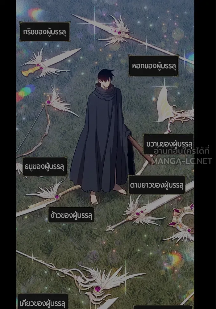 +99 Wooden Stick +99 ตอนที่ 150 84