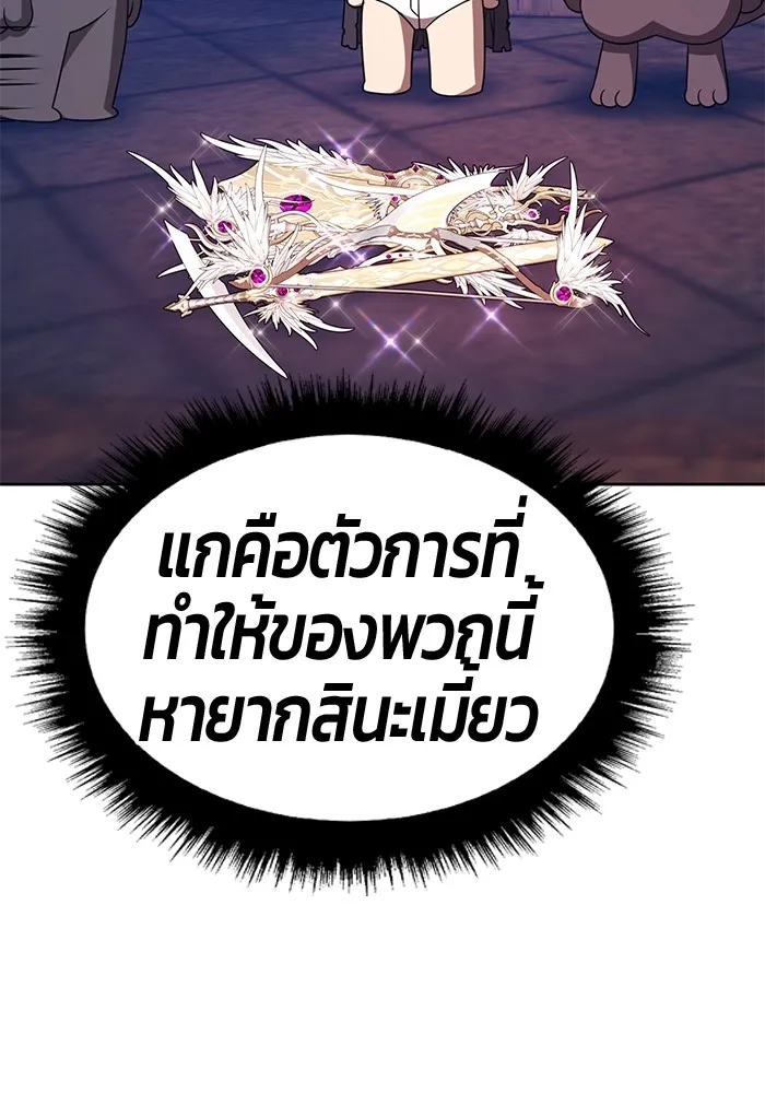 +99 Wooden Stick +99 ตอนที่ 150 88