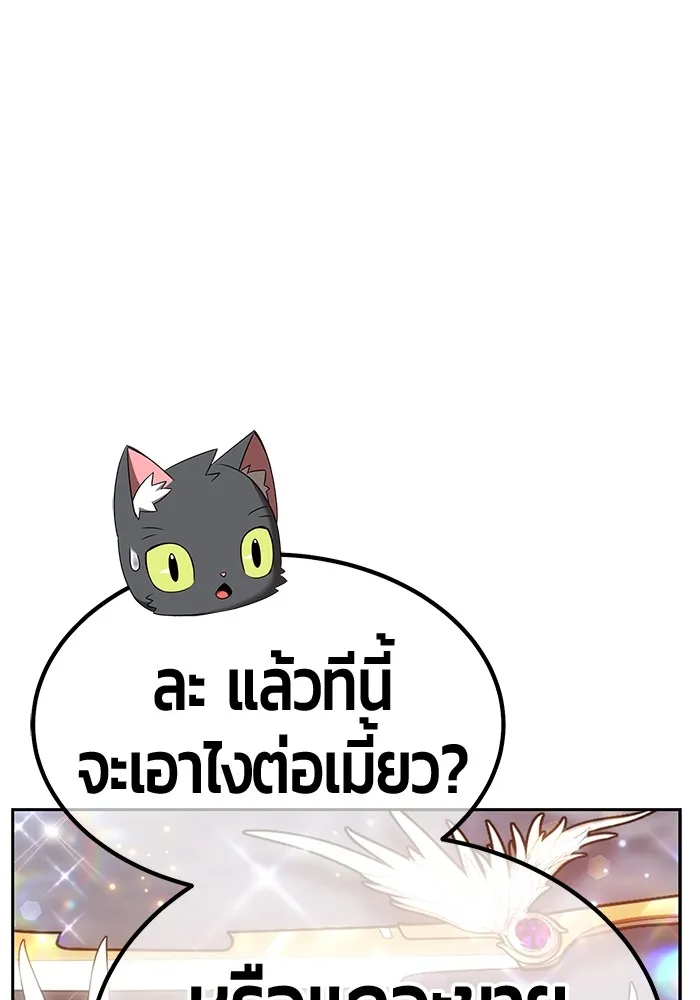 +99 Wooden Stick +99 ตอนที่ 150 89