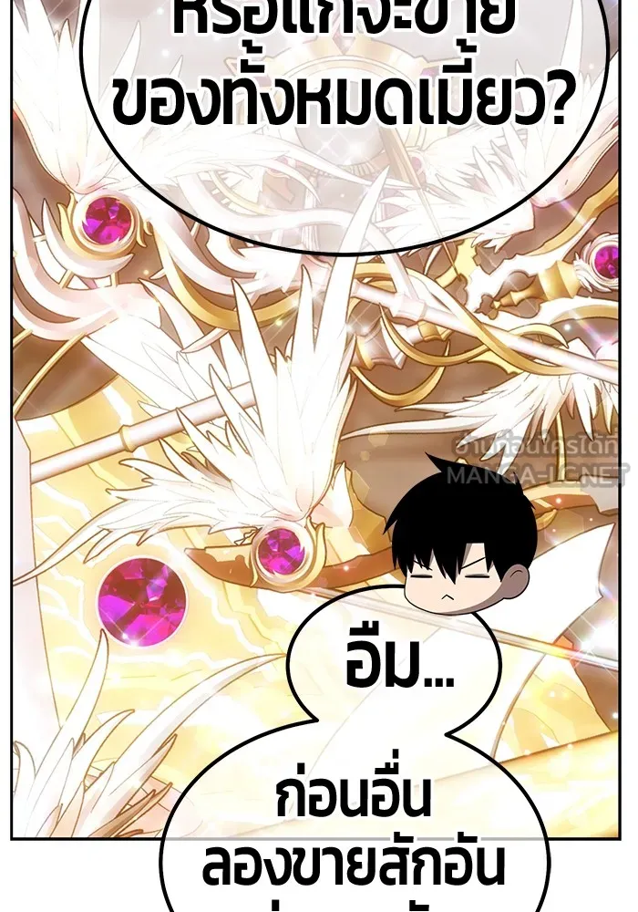 +99 Wooden Stick +99 ตอนที่ 150 90