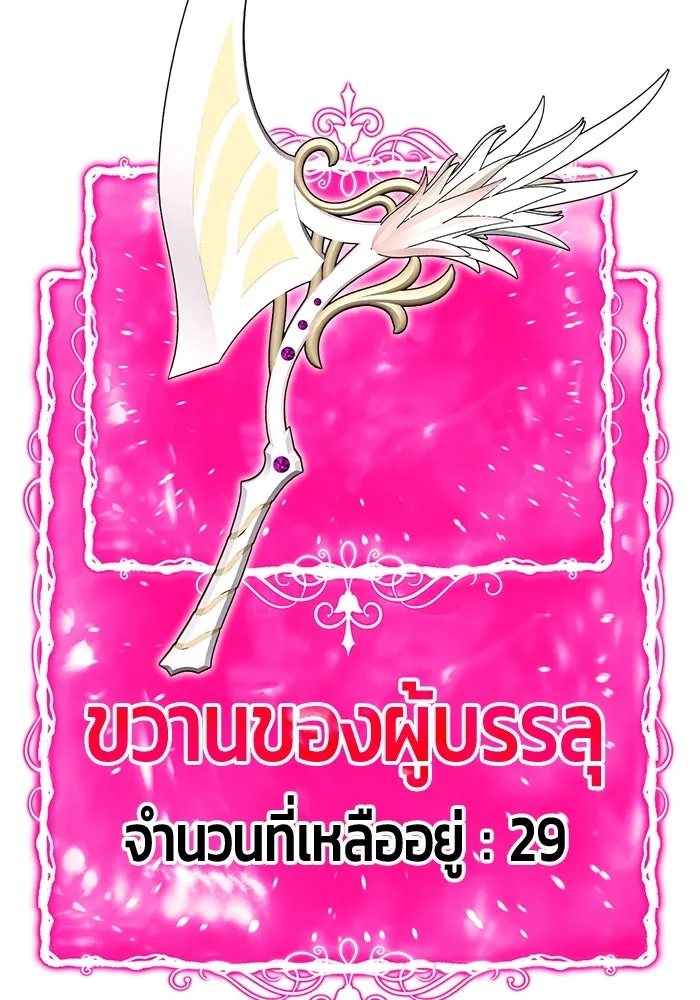 +99 Wooden Stick +99 ตอนที่ 150 94