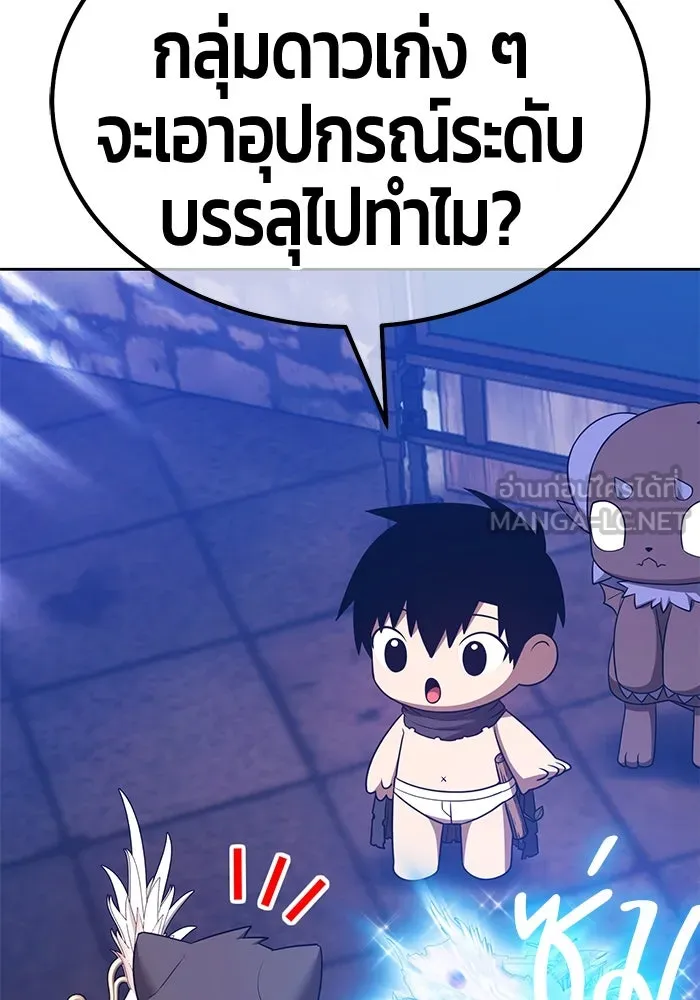 +99 Wooden Stick +99 ตอนที่ 150 96
