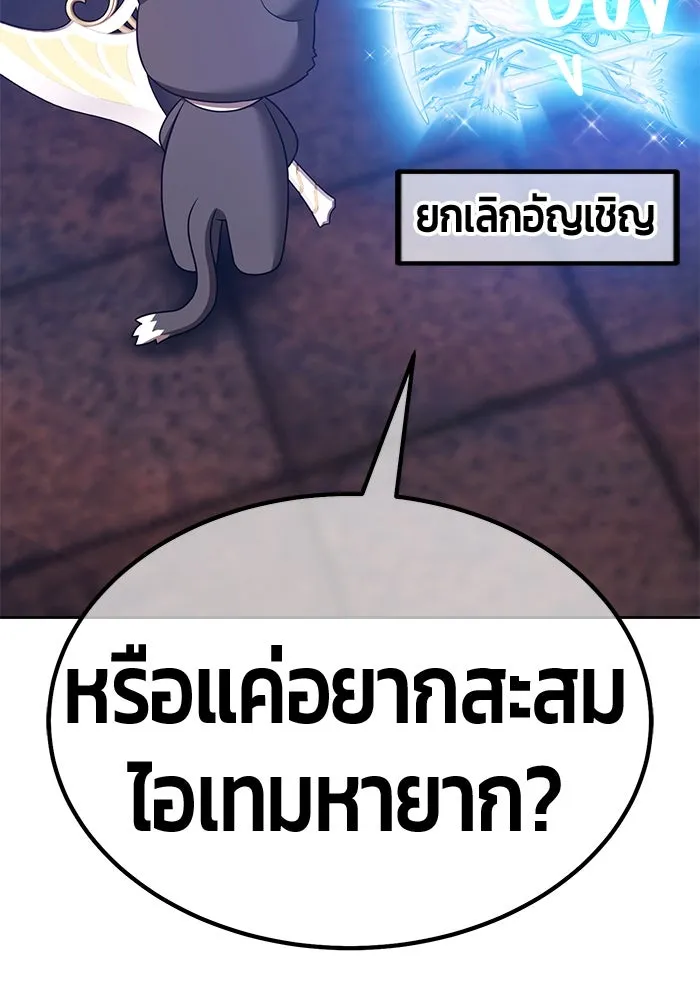+99 Wooden Stick +99 ตอนที่ 150 97
