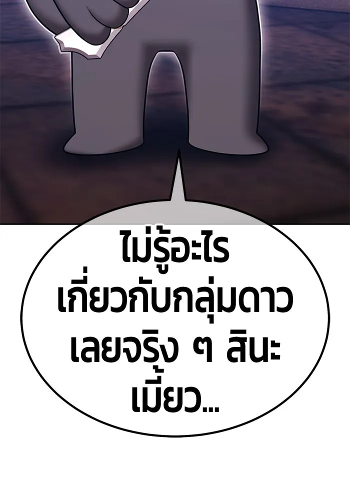 +99 Wooden Stick +99 ตอนที่ 150 100