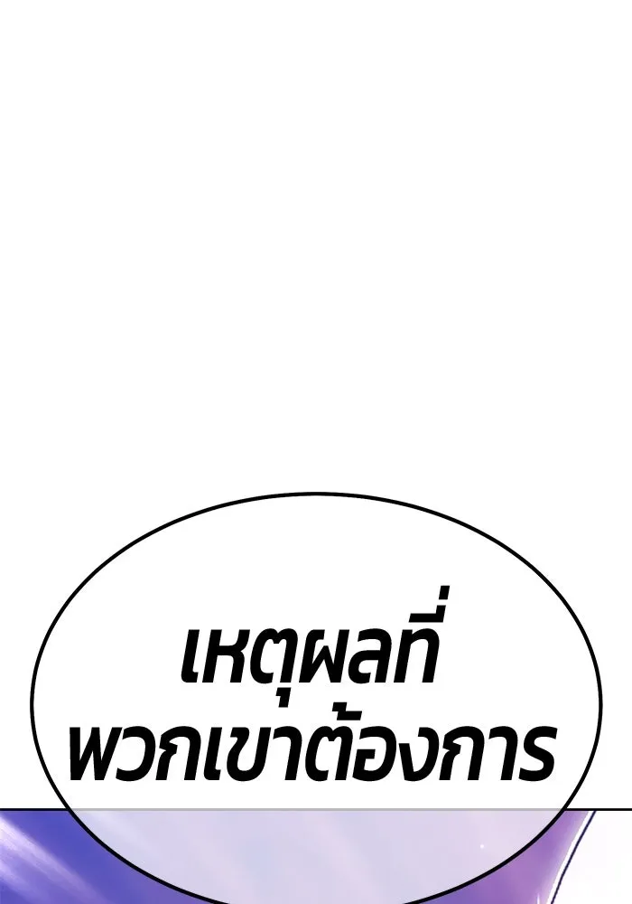 +99 Wooden Stick +99 ตอนที่ 150 101