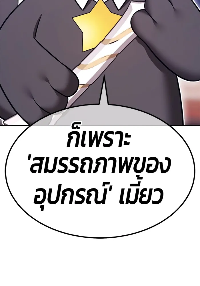 +99 Wooden Stick +99 ตอนที่ 150 103