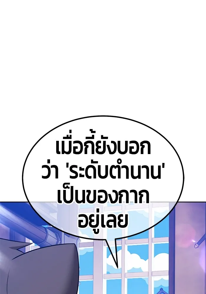 +99 Wooden Stick +99 ตอนที่ 150 104