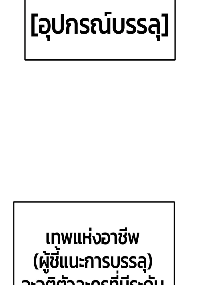 +99 Wooden Stick +99 ตอนที่ 150 113