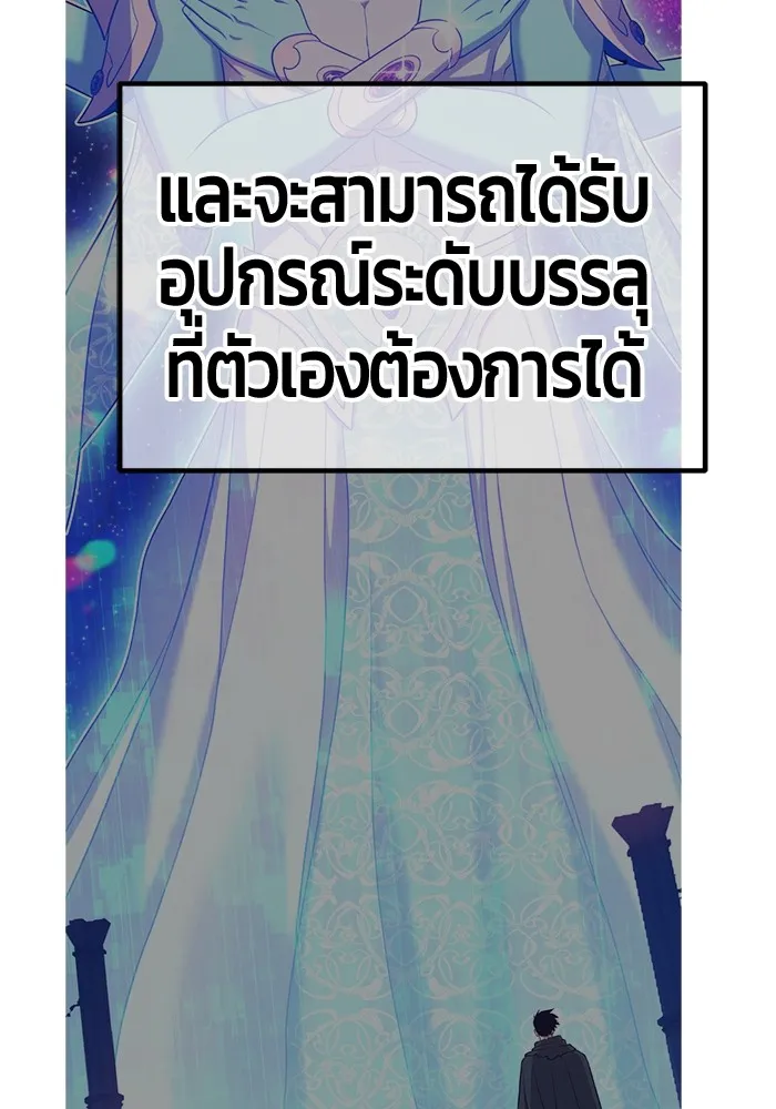 +99 Wooden Stick +99 ตอนที่ 150 115
