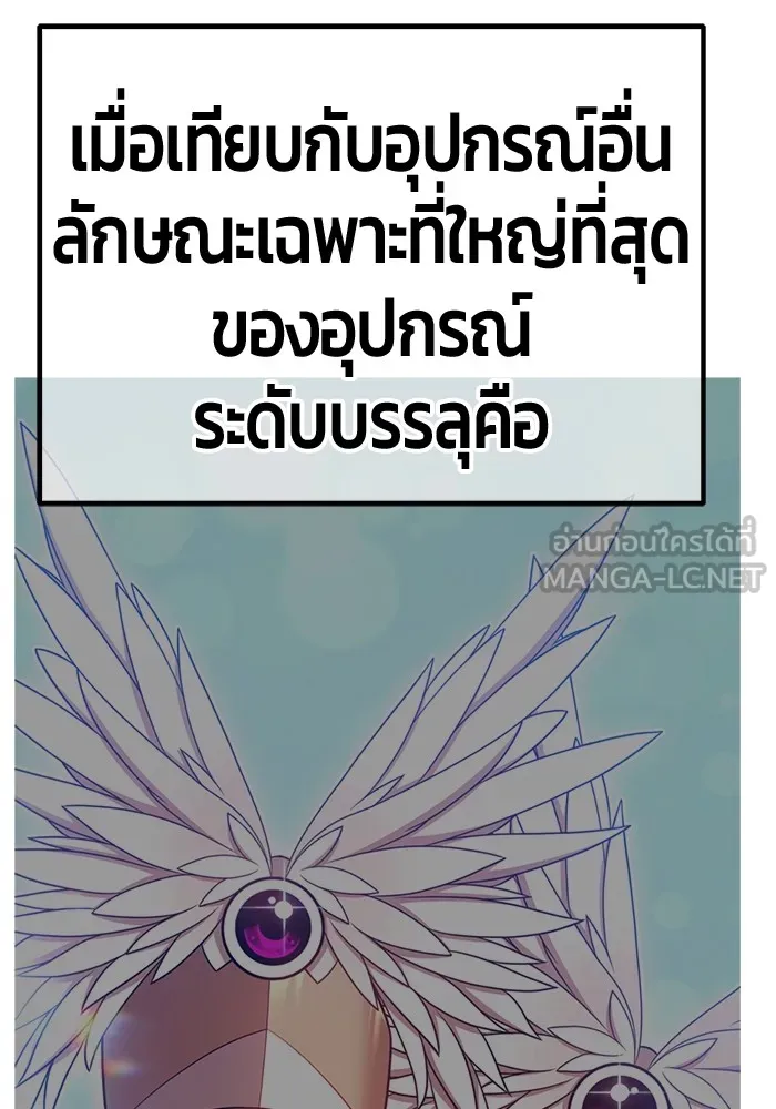 +99 Wooden Stick +99 ตอนที่ 150 117