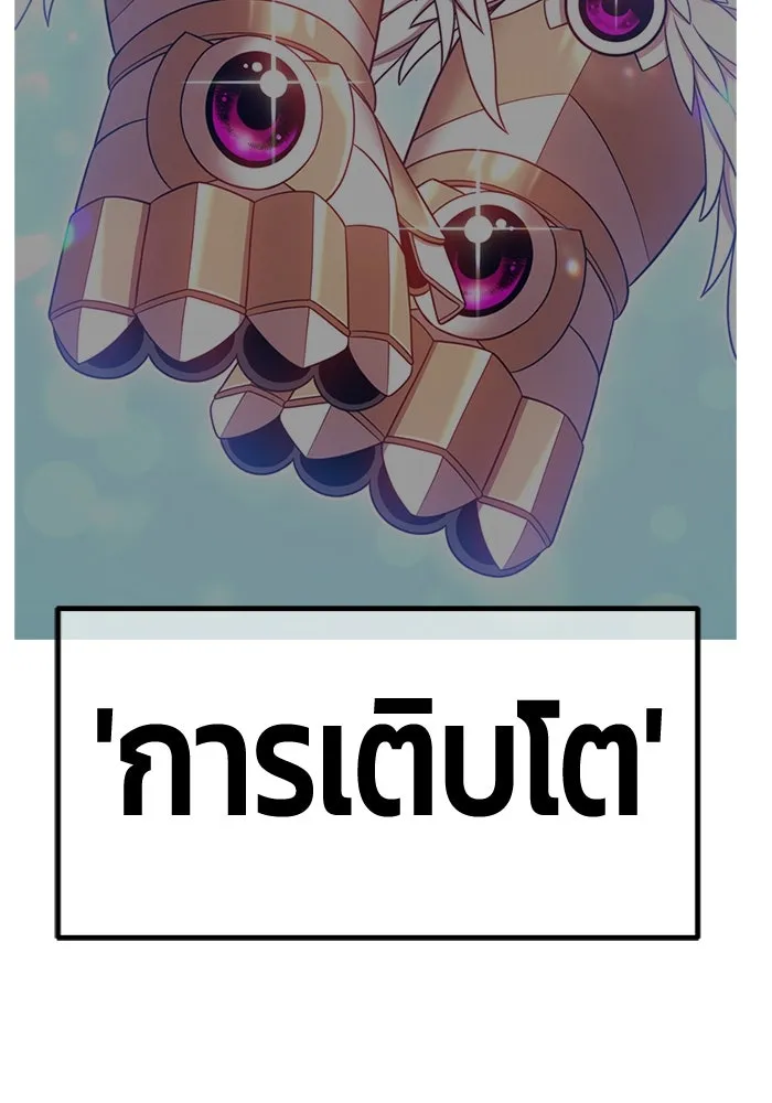 +99 Wooden Stick +99 ตอนที่ 150 118