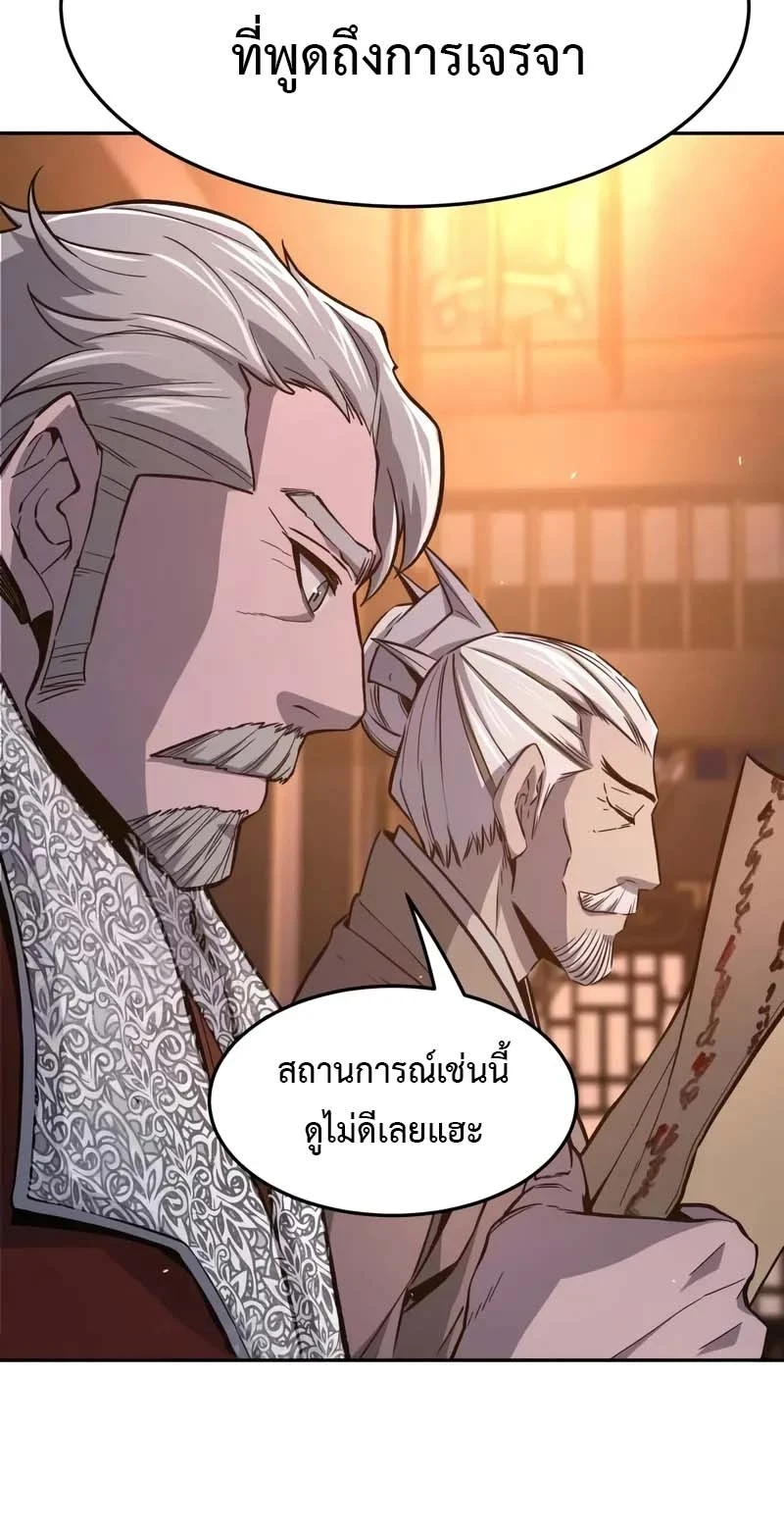 Absolute Sword Sense ตอนที่ 150 12