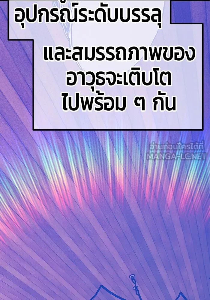 +99 Wooden Stick +99 ตอนที่ 150 120