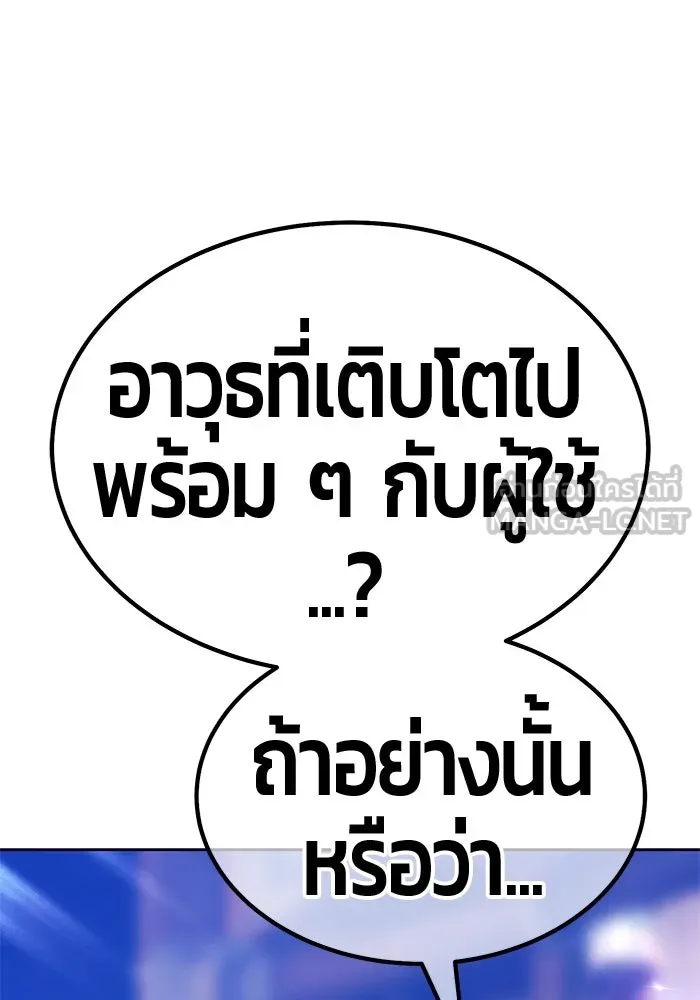 +99 Wooden Stick +99 ตอนที่ 150 123