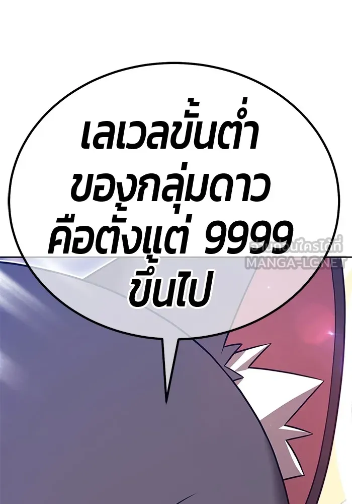 +99 Wooden Stick +99 ตอนที่ 150 126