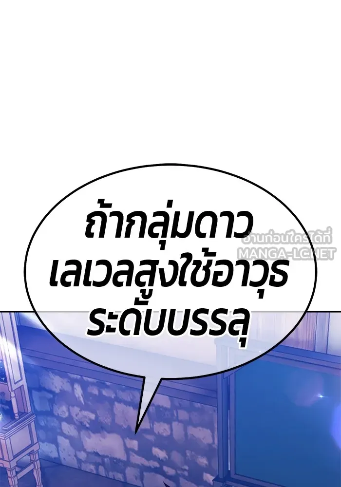 +99 Wooden Stick +99 ตอนที่ 150 129