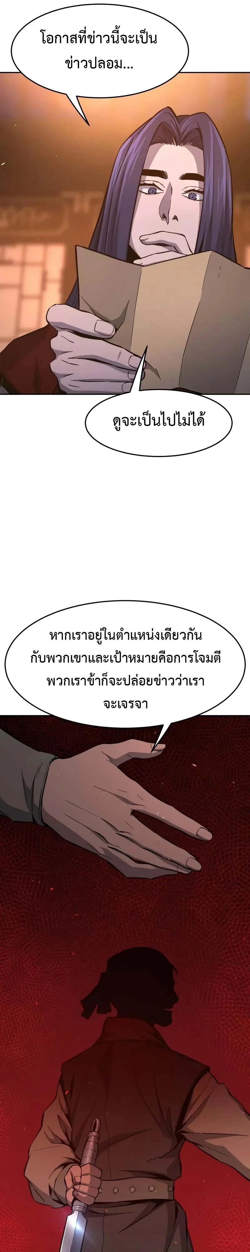 Absolute Sword Sense ตอนที่ 150 13
