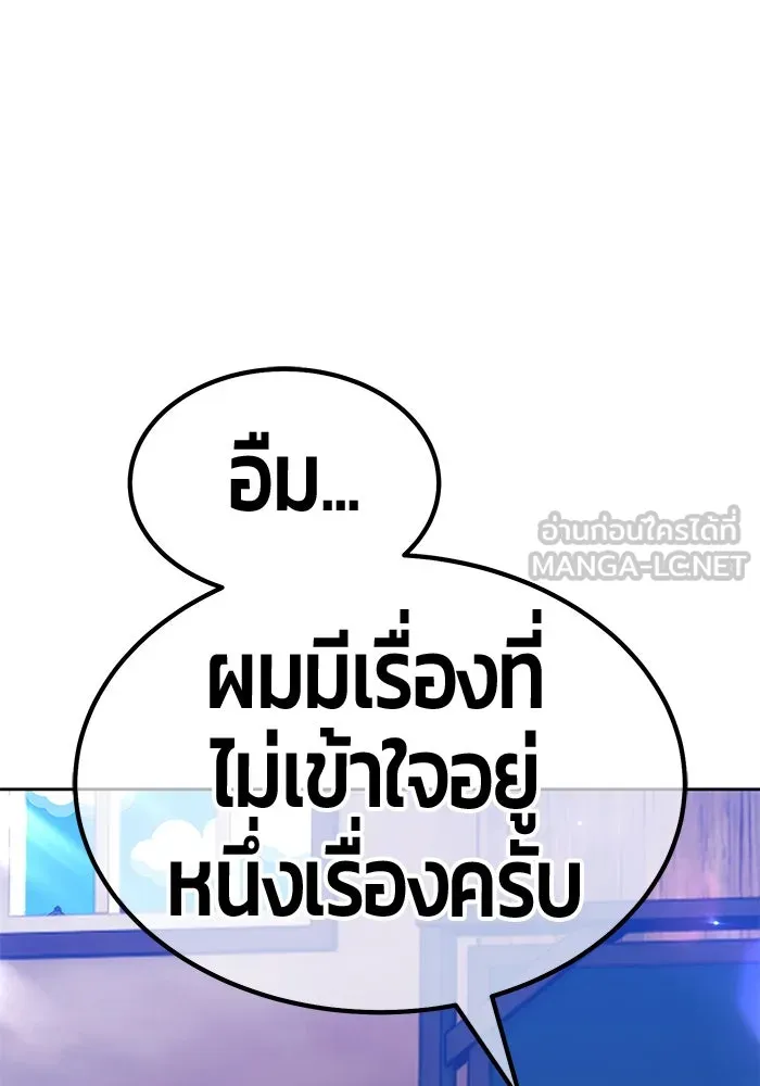 +99 Wooden Stick +99 ตอนที่ 150 132