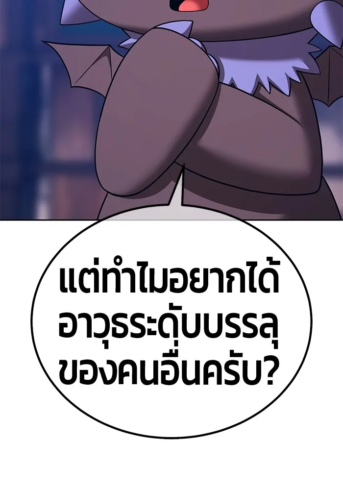 +99 Wooden Stick +99 ตอนที่ 150 136