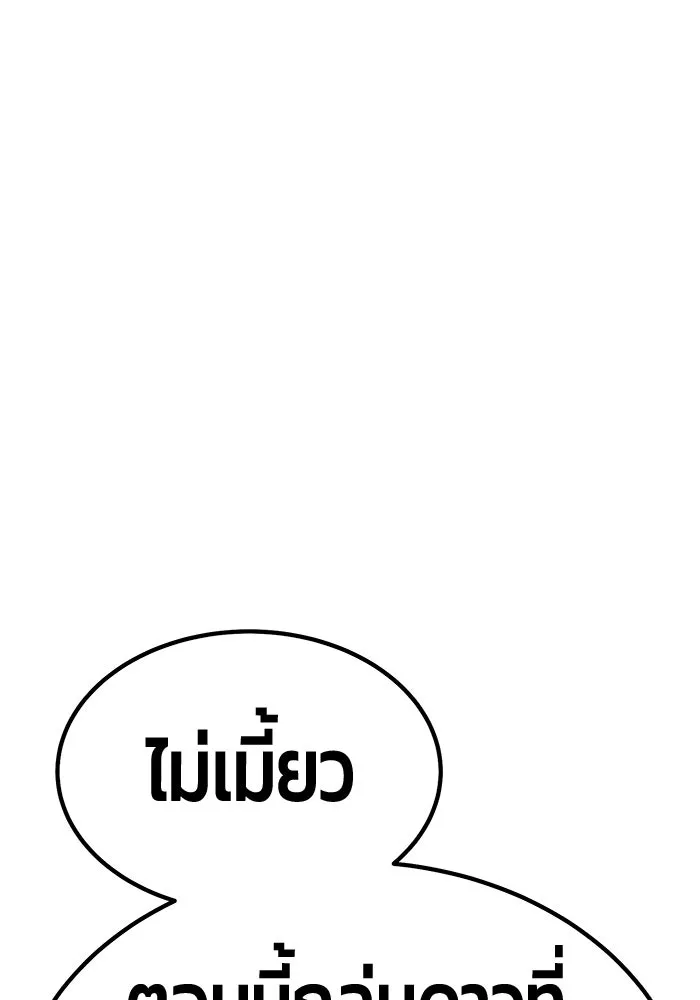 +99 Wooden Stick +99 ตอนที่ 150 137