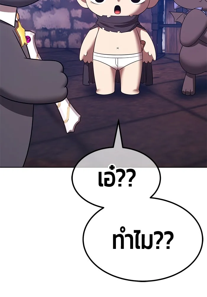 +99 Wooden Stick +99 ตอนที่ 150 139