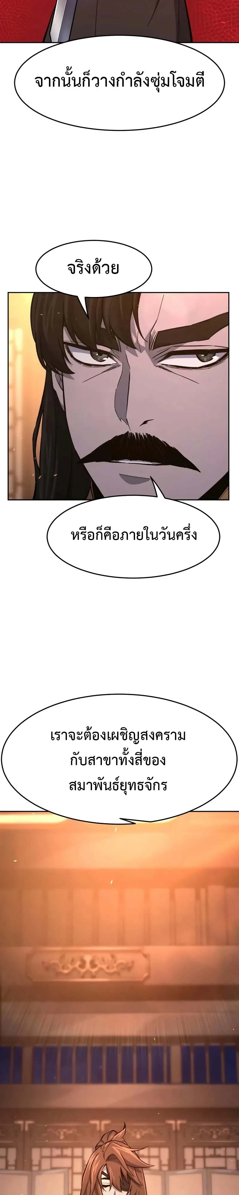 Absolute Sword Sense ตอนที่ 150 14