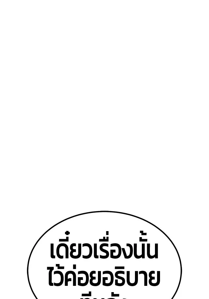 +99 Wooden Stick +99 ตอนที่ 150 140