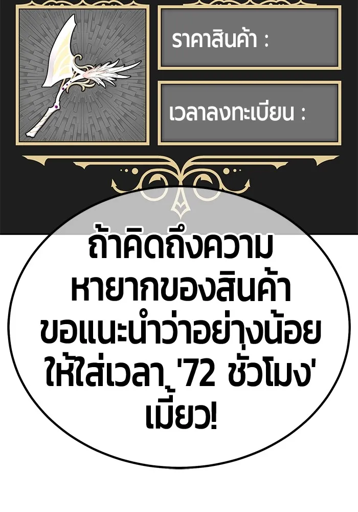 +99 Wooden Stick +99 ตอนที่ 150 145