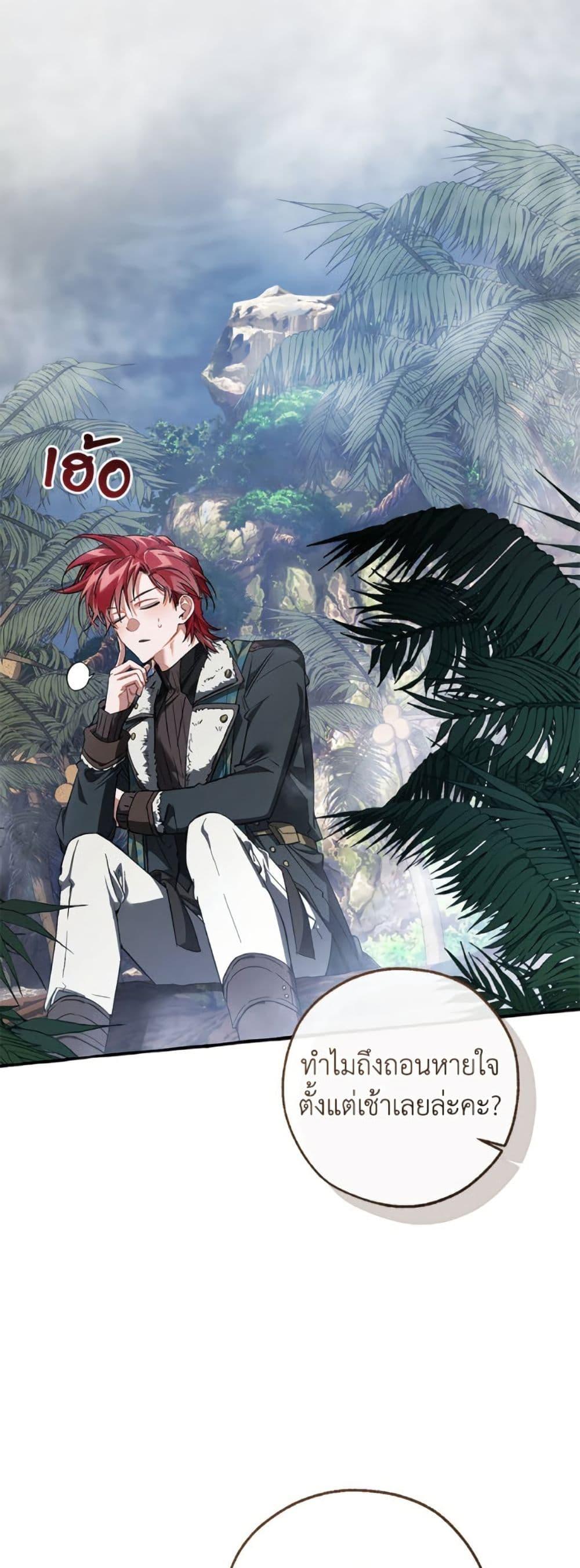 Trash of the Count ตอนที่ 150 15