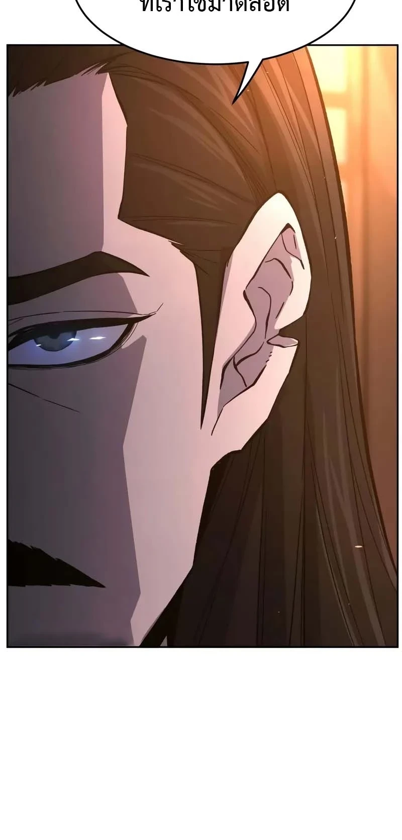 Absolute Sword Sense ตอนที่ 150 15