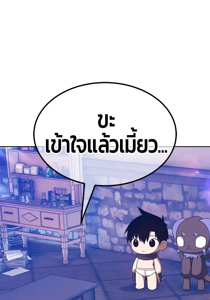 +99 Wooden Stick +99 ตอนที่ 150 152